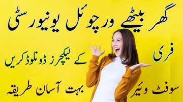 How to Download Virtual |University Videos Lectures Playlists||Download Any Video||Facebook,YouTube.