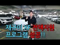 [DIFA 2019] 온라인에서 해보는 내 차 가상 튜닝, 외관 성능확인, 부품구입까지 ’카바타’