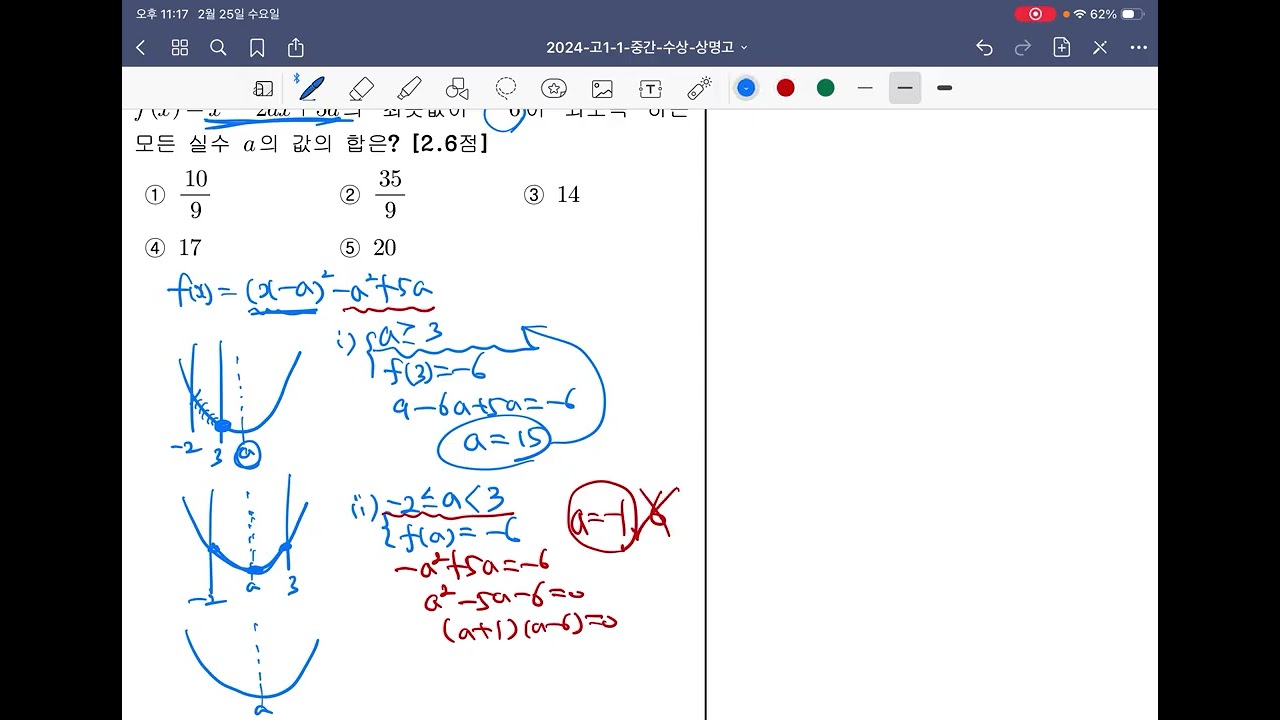 2024-고1-1-중간-수상-상명고 13번