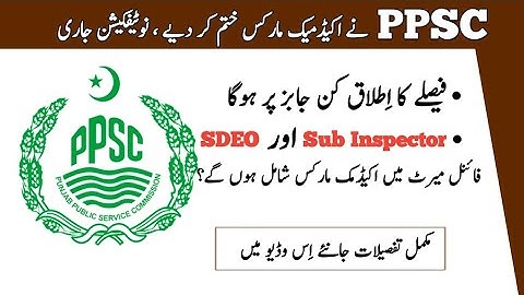 PPSC Update | PPSC Academic Marks In Final Merit Abolished