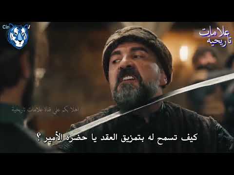 شاهد ارطغرل يستعيد سوق الخان و يعاقب ديندار والساده مترجم لقطة نارية