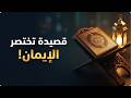 The Complete Ha'iyya of Ibn Abi Dawud | Religious Nasheed (Acapella) Summarizing Sunni Creed