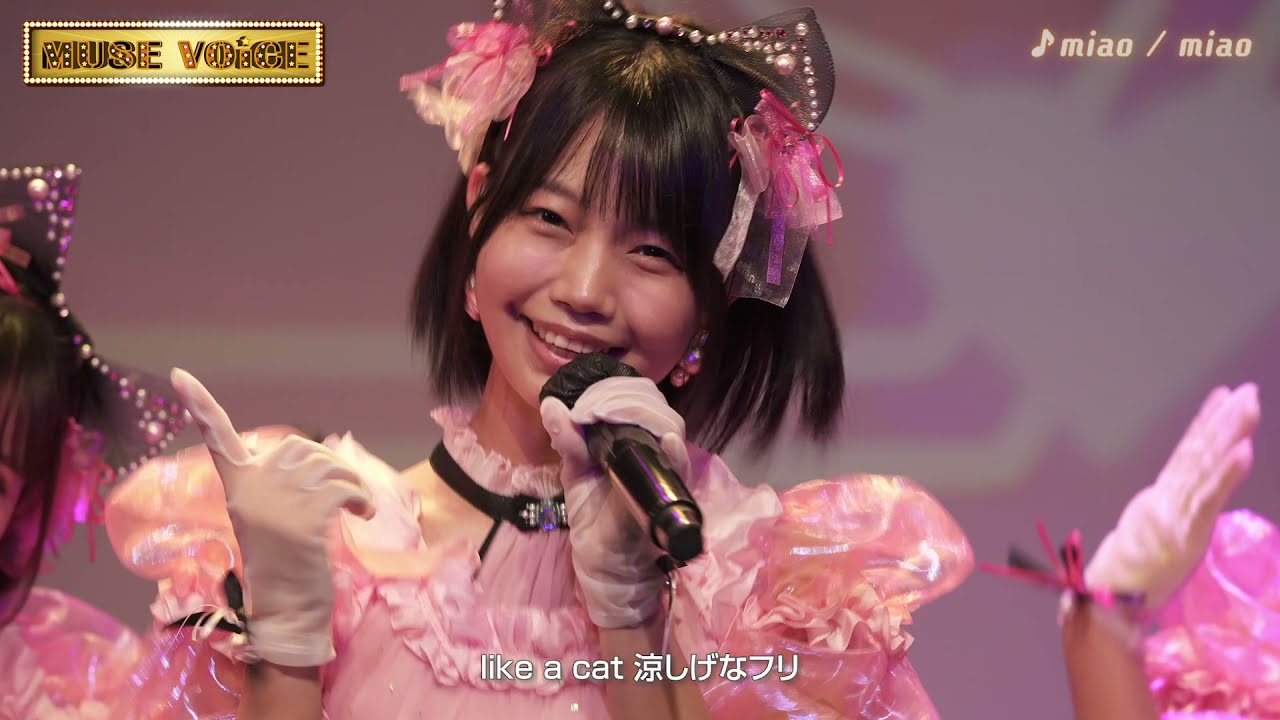 MUSE VOiCE Vol.5 newVo #miao  #miao