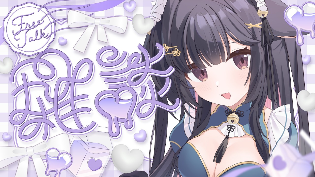 【 #雑談 】高評価400耐久中🔥/のんびりできる夜カフェ雑談💭【#しろみちゃん / #vtuber 】