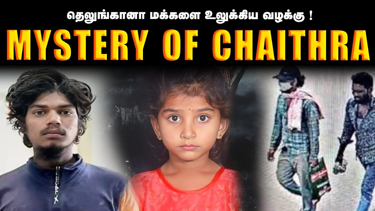 அப்படி சைத்திராவிற்கு அன்று நடந்தது என்ன? | Saravanan Decodes