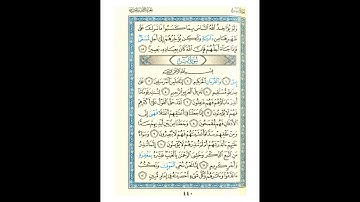 القرآن الكريم صفحة 440 برواية الليث أبي الحارث عن الكسائي   القارئ عبد الرشيد صوفي