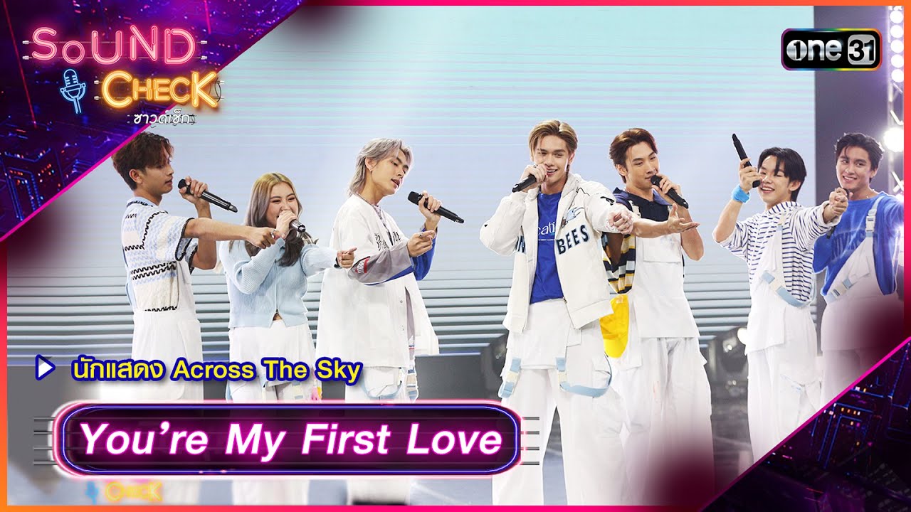 You’re My First Love : นักแสดง Across The Sky | Sound Check Ep.69 | one31