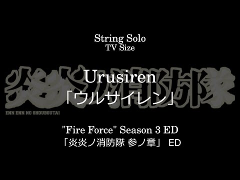 Urusiren | "Fire Force" Season 3 ED - UmedaCypher
