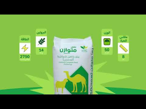 العساس علف متوازن