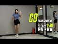 C9       c9 entertainment audition   