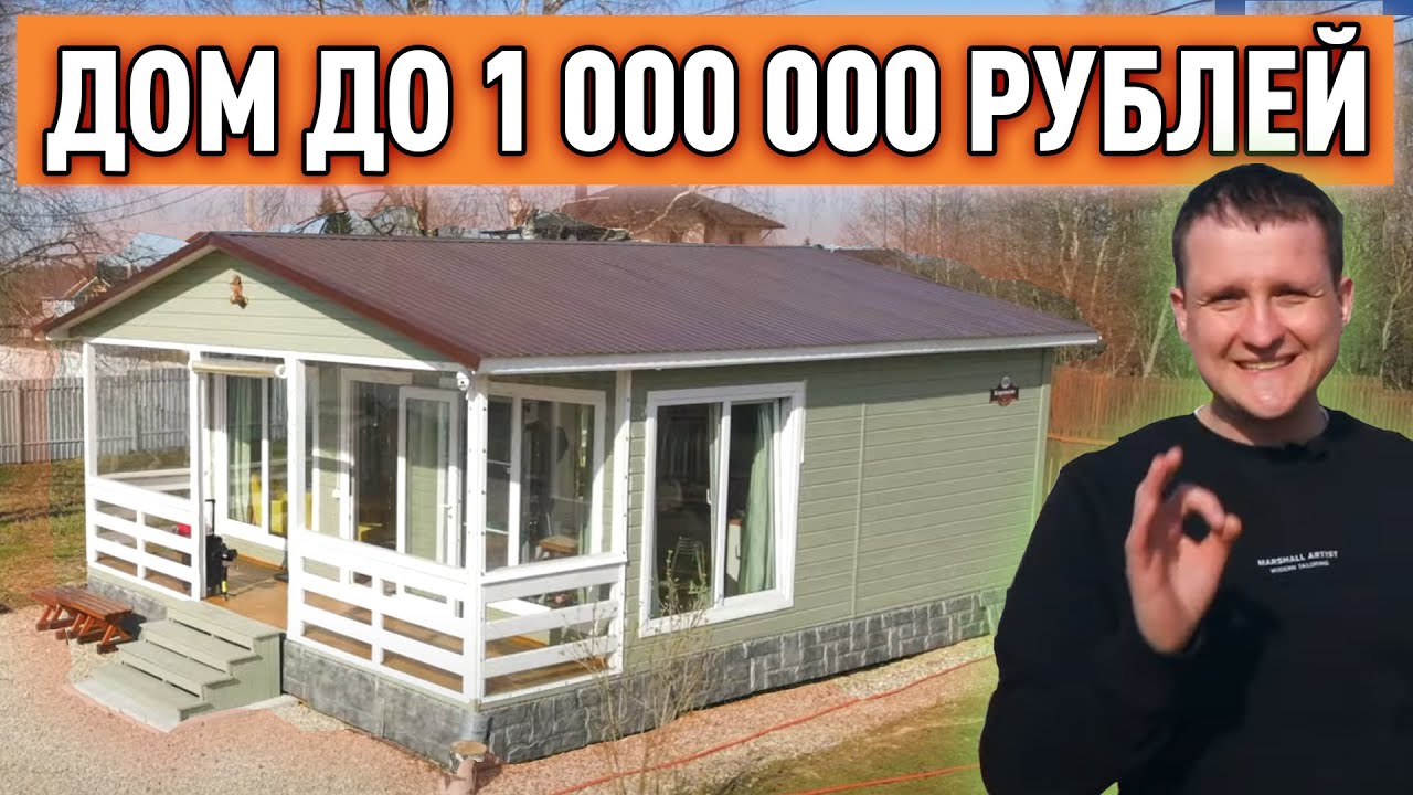 Тихорецка домокомплекты бюджетно