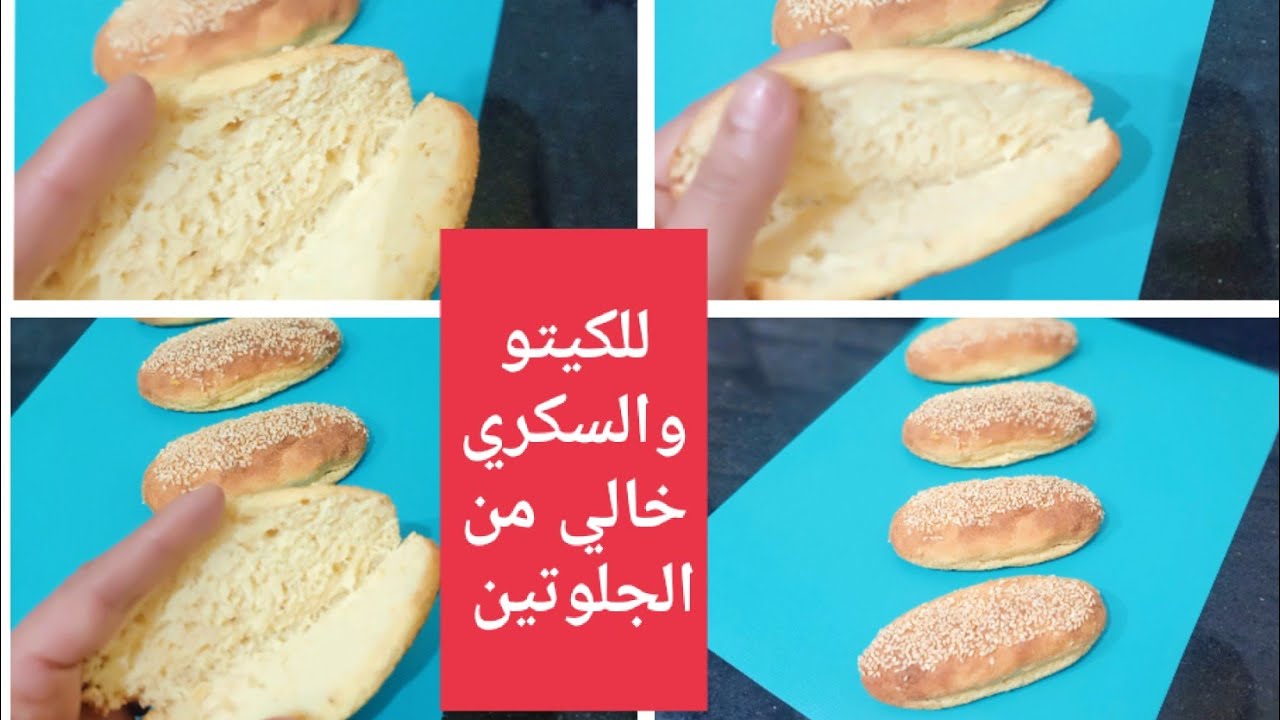 الخبز الذي يعشقة الجميع | مناسب لجميع أنواع الدايت Amal Hussein Diet💝