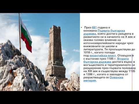 МОЯТА РОДИНА 