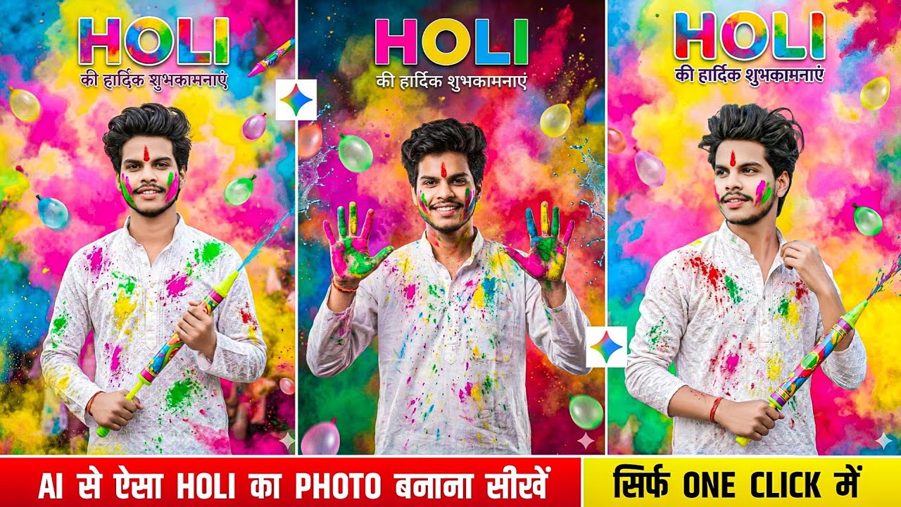 Holi Photo Editing 2026 | Google Gemini Holi Photo Editing Prompts | Happy Holi Ai Photo Editing 