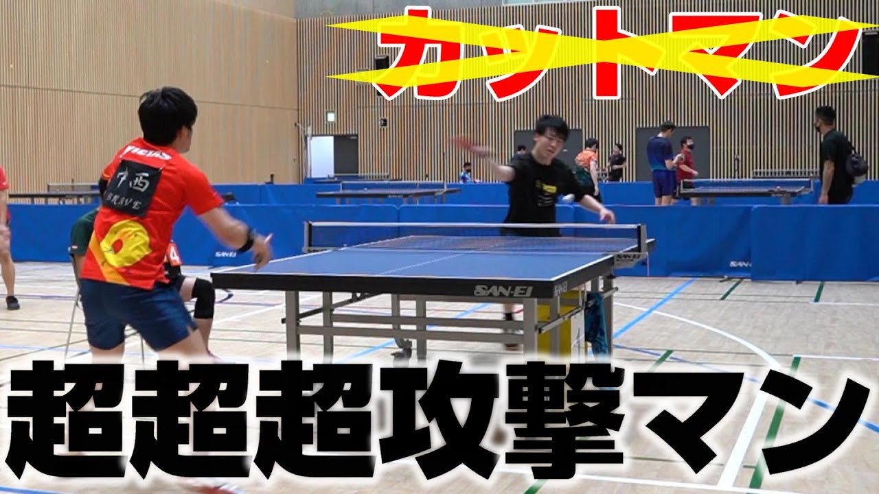 【最強カットマン】カット打ちすると全部攻撃で返されてしまう件