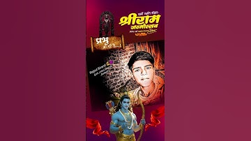 Ram Navami Coming Soon Status #status Video 2023Ram Navami Status 2023 #shorts | Ram Navami