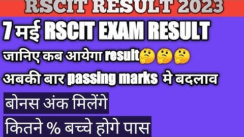 rscit 2023 || 7 may 2023 rscit result || rscit result || 7 may rscit result letest update || rscit