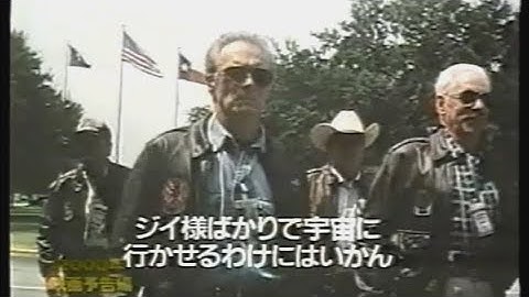 映画「スペース カウボーイ」(2000)日本版劇場公開予告編① Space Cowboys Japanese Theatrical Trailer