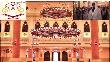 تلاوة من سورة إبراهيم برواية قالون عن نافع للقارئ الشيخ عادل الكلباني