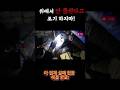 위에서 안 뚫린다고 포기 하지마! #Shorts  #하수구뚫기#하수구파이터