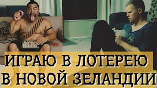 картинка: Сколько денег можно выиграть в лотерею ?