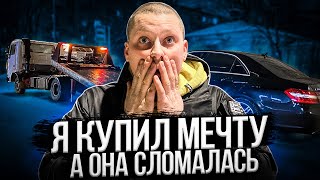 Как купить НОВУЮ МАШИНУ и ПОПАСТЬ на БАБКИ!