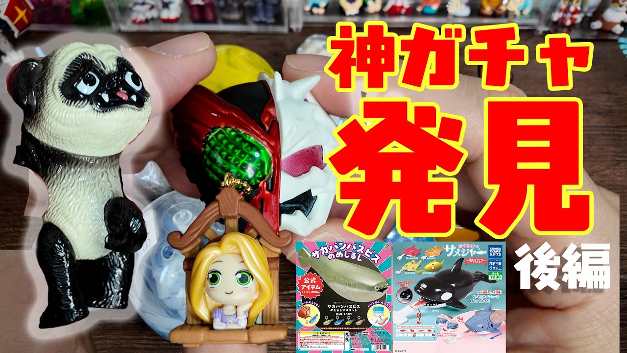 Part 2] Lots of amazing gacha pulls! Part 1 #gacha #Gundam