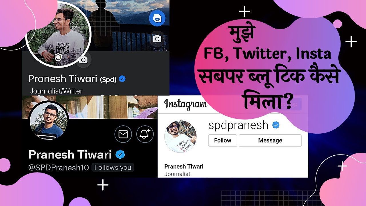 How To Get BLUE TICK On Facebook Instagram And Twitter how-to-get-blue-tick-on-facebook-instagram-and-twitter