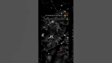 কষ ট র ট কটক Koster Tiktok Sad Lyrics Bangla TikTok Tiktok Video Sad Status New Whatsapp Status 