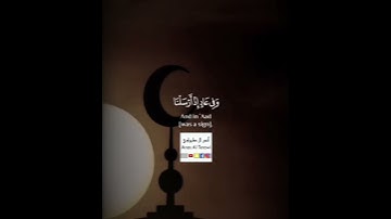 ما تيسر من سورة الذاريات🌹الايات ما بين {٣٨}الى{٤٢}