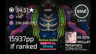 Ocatch Netamaru丨15937Pp If Ranked丨99.92% 1Xmiss丨Various Artists - 呪術師ガチVer. Oracle