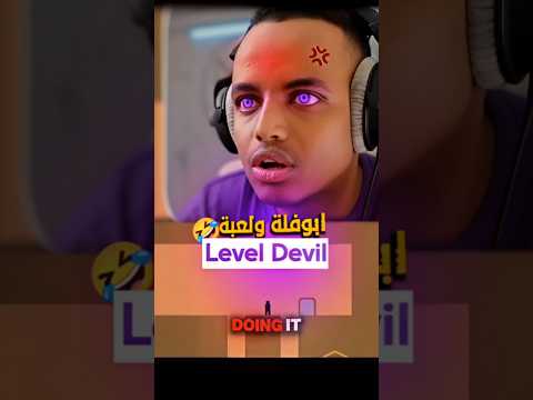 ابو فلة ولعبة   رعب ألعاب رعب ابوفله ابوفلاح ابو فله    