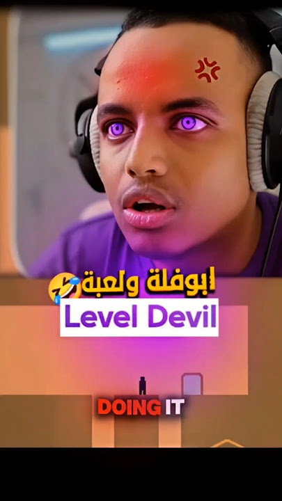 ابو فلة ولعبة Level Devil 🤣🤣🤣#رعب#ألعاب_رعب #ابوفله #ابوفلاح #ابو_فله #aboflah #aboflh_gaming#shorts