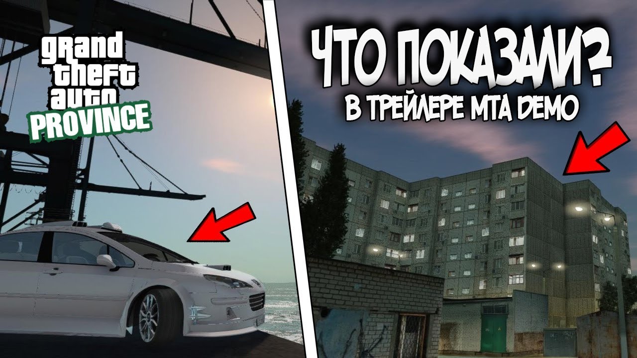 Не открывается мта провинция. Прицеп для мта. прицепы мта провинция. банк счёт мта провинция.