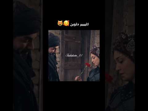 فاطمة و فلافيوس Kurulusorhan Kurulusorhan اورهان Fatmahatun Love المؤسس عثمان تصميمي