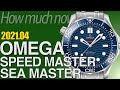 オメガ スピードマスターおよびシーマスターの買取相場（2021年4月調査） ｜ブランド時計の価格情報