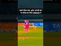 Jaiswal Hits a Four but Gets Bowled Next Ball 😲🔥#shorts #yashasvijaiswal #ipl2026 #rr #cricketlover