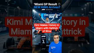 Miami GP 😳 Antonelli just broke F1.