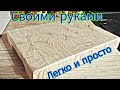 Торцевая разделочная доска своими руками. DIY . Making a cutting board from rough lumber.