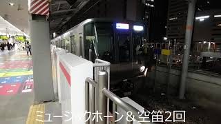 JR西日本 大阪駅 S関空快速 223系0番台（更新車） ミュージックホーン&空笛2回 緑丸