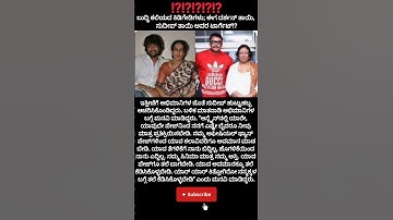 ದರ್ಶನ್ ತಾಯಿ,ಸುದೀಪ್ ತಾಯಿ ಅವರ ಟಾರ್ಗೆಟ್!?#shorts#viral#dboss#vijayalakshmi#kiccha#mother#love#case#car