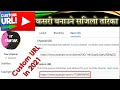 How to Create Custom URL for YouTube Channel in 2021 Video By IT SANSAR