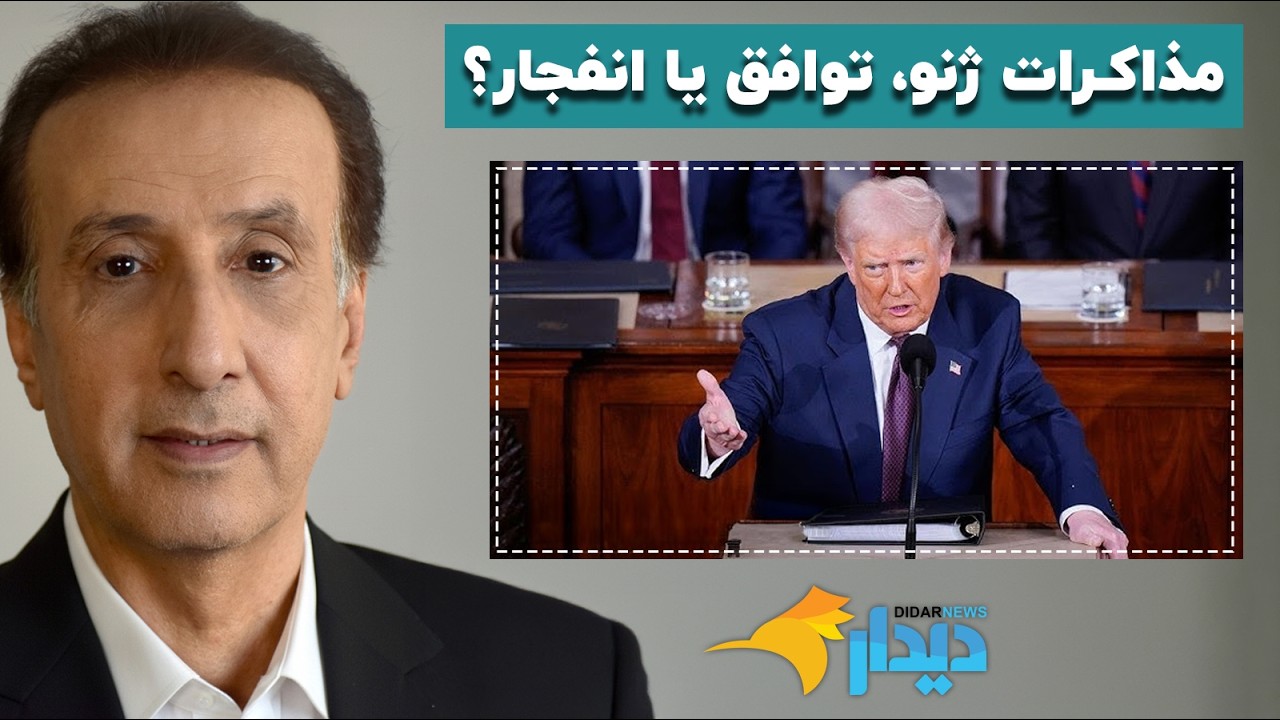 دیدارنیوز با محمدرضا حیاتی؛ مذاکرات ژنو، توافق یا انفجار؟