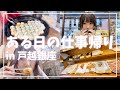 ある日の仕事帰り