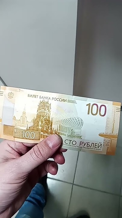 100 рублей юбилейные #слава10rus #юбилейныемонеты #рублей #рубль - YouTube