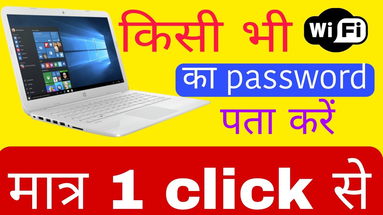 How To See WIFI Password In Laptop Windows 11 Laptop Me Connected how-to-see-wifi-password-in-laptop-windows-11-laptop-me-connected