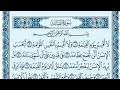 سورة القيامة كاملة بالكتابة بصوت الشيخ ياسر الدوسري      