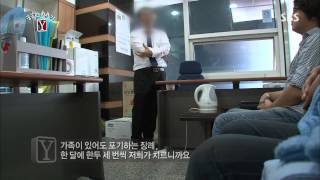 [SBS] 궁금한 이야기Y  2013-11-08 #5(7)