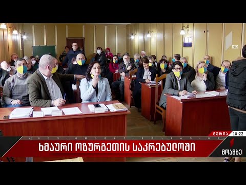 ხმაური ოზურგეთის საკრებულოში