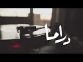 Ahmed raafat ft shiko    official lyrics